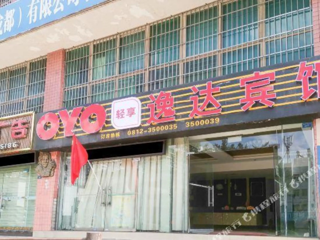 OYO Panzhihua Yida Hotel