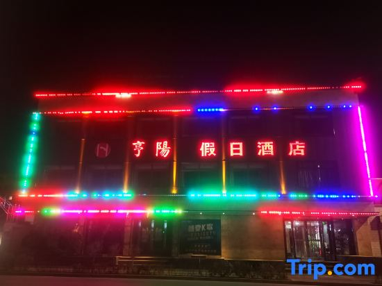 Pingliang Hengyang Holiday Hotel (Railway Station East Station)