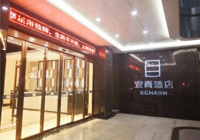 Echarm Hotel Changde Taoyuan Walking Street Jinyuan Tower