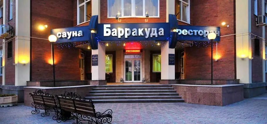 Барракуда