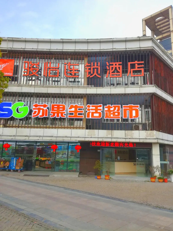 Jun Hotel Jiangsu Nanjing Jiangning District Tangshan Subdistrict Yanxiang Road