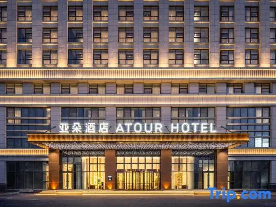 Atour Hotel Wefang High Tech Zone Management Committee East Jiankang Street