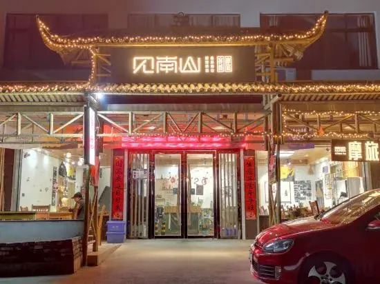 Jiannanshan Molv Inn