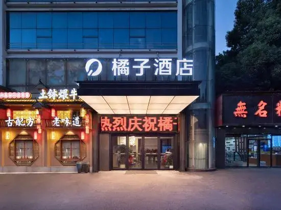 Orange Boutique Hotel (Lin Ke Da Changsha Central Hospital)