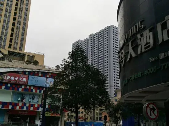 Today Inns (Shaoyang Hongqi Road)