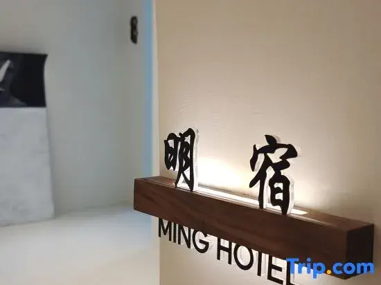 Ninghai Mingsu (Minghu Yinzuo)