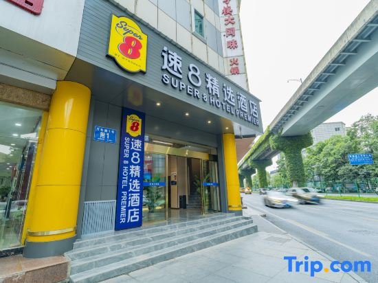 Super 8 Chengdu (Vientiane City Wannianchang Subway Station)