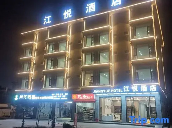 Jiangyue Hotel (Lijiang High-speed Railway Station)