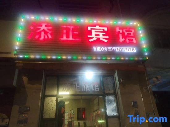 Tianzheng Hotel Shanghai