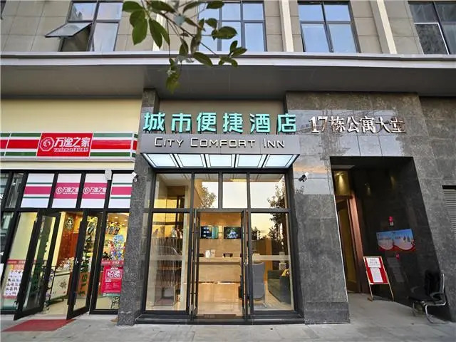 City Comfort Inn Kunming High Speed Railway South Station Yongxin Harvard