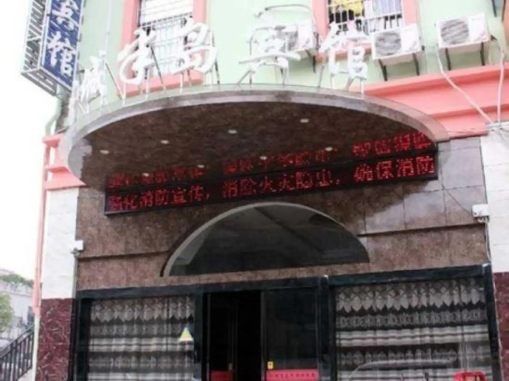 Shuicheng Bandao Hotel