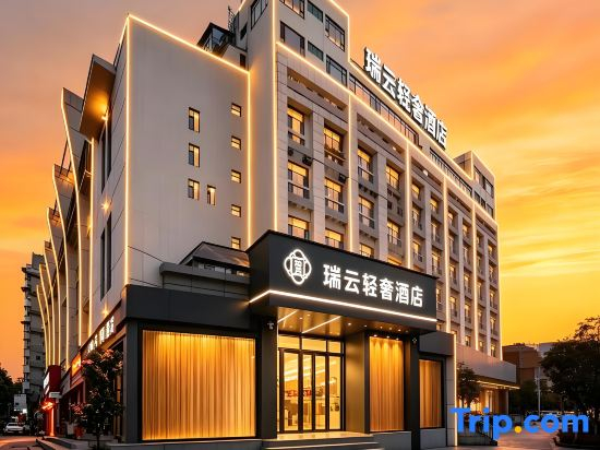 St. Regis Light Luxury Hotel (Yellow Crane Tower Zhongnan University of Economics and Economics)