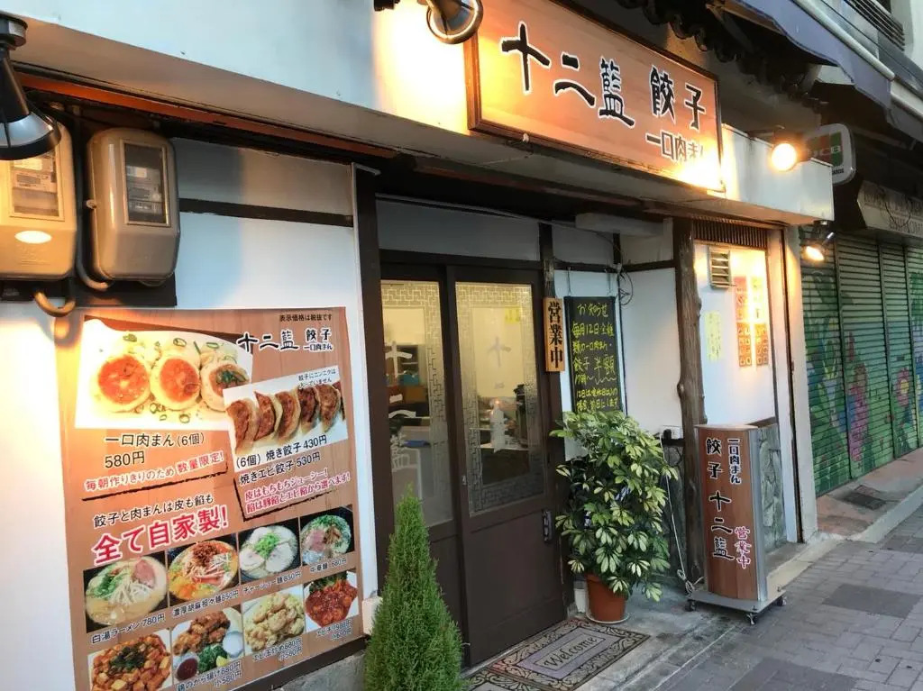 Kyoto Nishijin Shichiban Tei