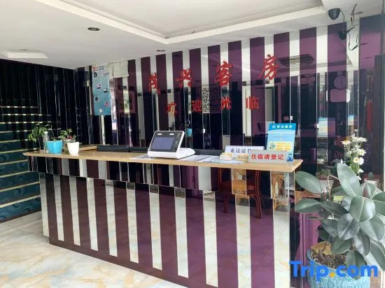 Maoxing Hostel