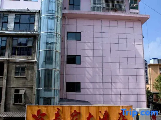 Yunxi Changhong Hotel