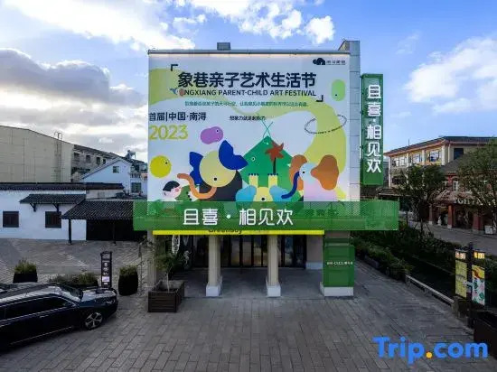 Qiexi · Xiangjianhuan Dream Car Linhe Homestay (Nanxun Ancient Town Scenic Area)