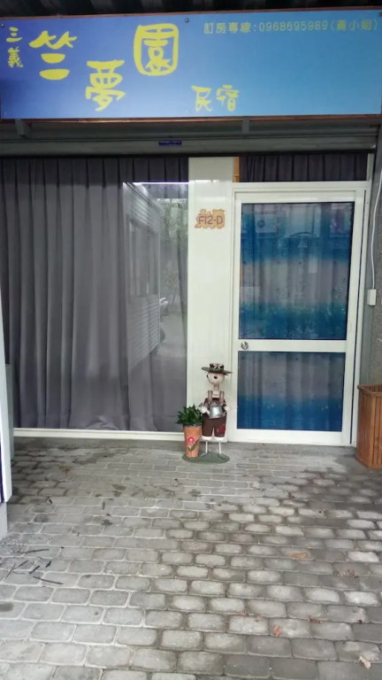 Sanyi Dream Garden B&B
