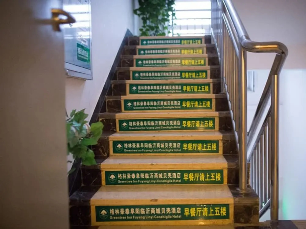 GreenTree Inn Fuyang Linyi Market Shell Hotel