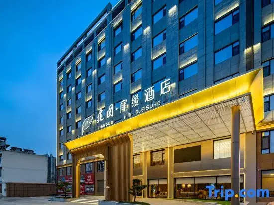 Jianguo Fillmore Hotel (Yunchengbei Railway Station Wuyue Plaza)