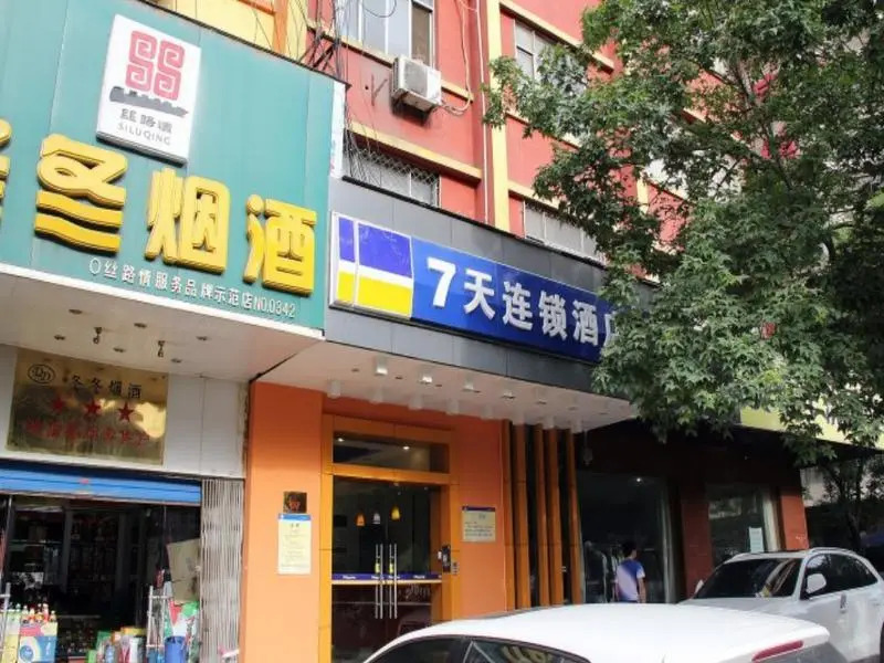 7Days Inn Xian East Street