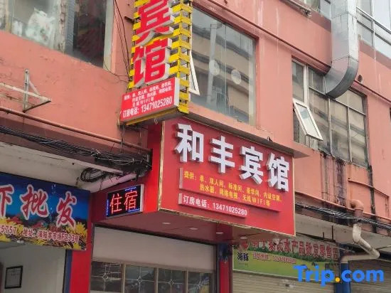 Hefeng Hotel