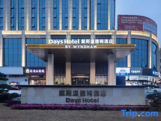 Days Hotel by Wyndham Yuanjiang Municipal