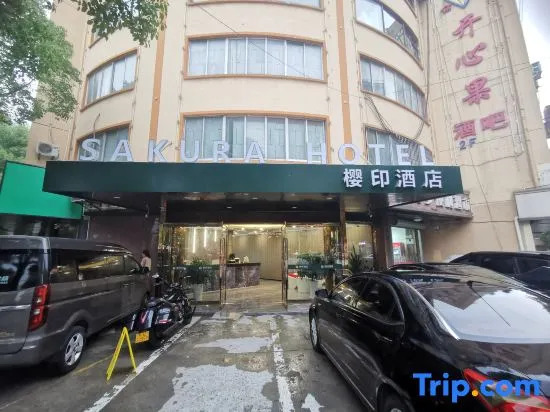Sakura Hotel (Taicang Beimen Street)