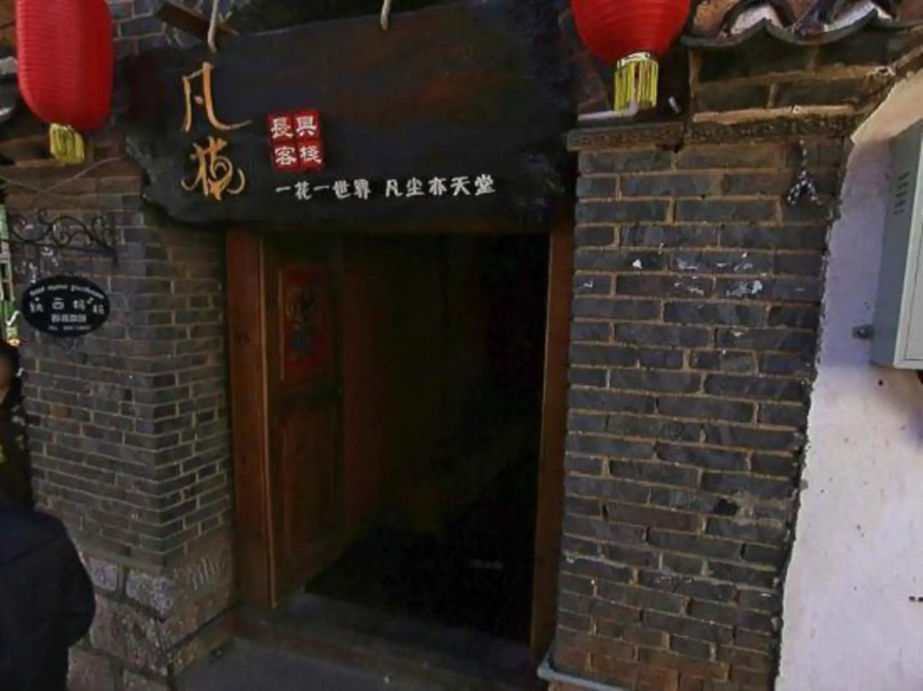 Fanhua Changxing Hostel