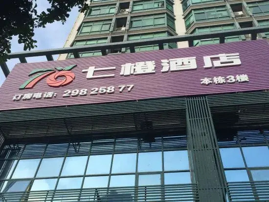 Seven Orange Hotel (Shenzhen North Station Minzhi)