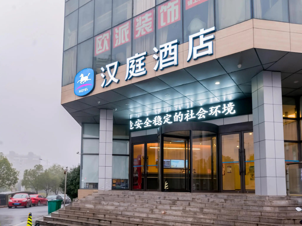 Hanting Hotel Xuancheng Wanda Plaza