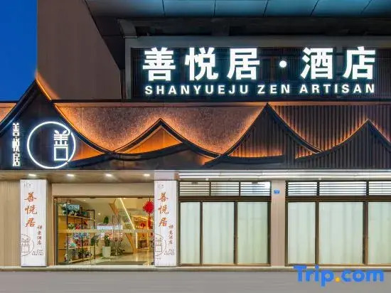 Chengdu Shanyueju Hotel