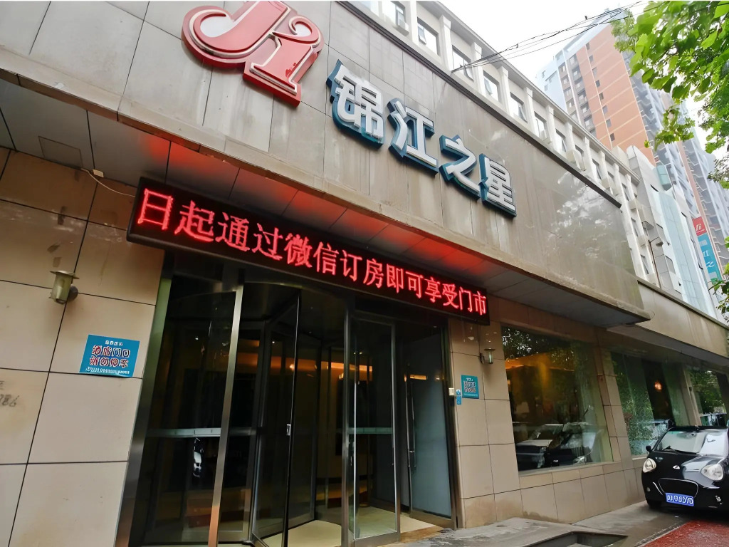 Jinjiang Inn Xian Lijiacun Wanda Plaza Jianxi Street
