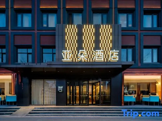 Отель Atour Hotel Youanmenqiao Beijing South Railway Station