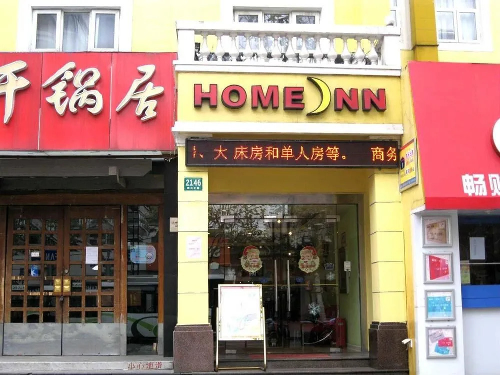 Home Inn Lu Xun Park Shanghai
