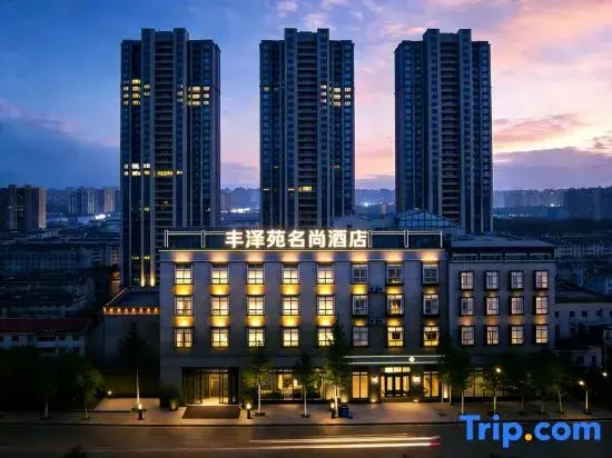 Fengzeyuan Mingshang Hotel