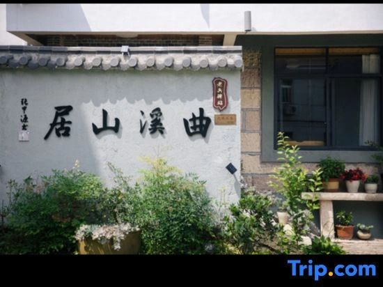 Quxishanju