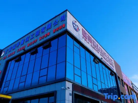 Fuli Chenxi Business Hotel (Sand of Ship Mall Lida Building Materials City Branch)