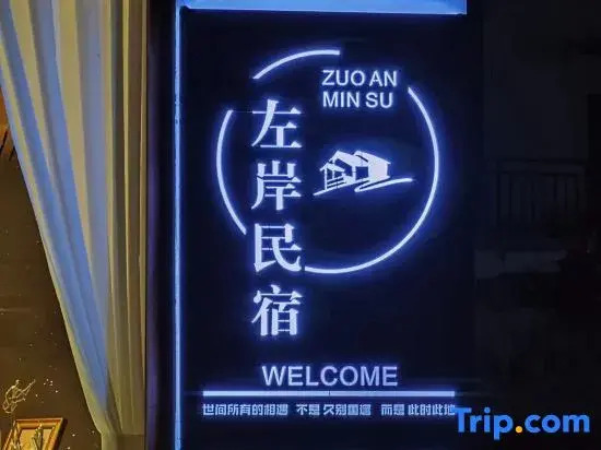 Wuyuan Left Bank Boutique Stay