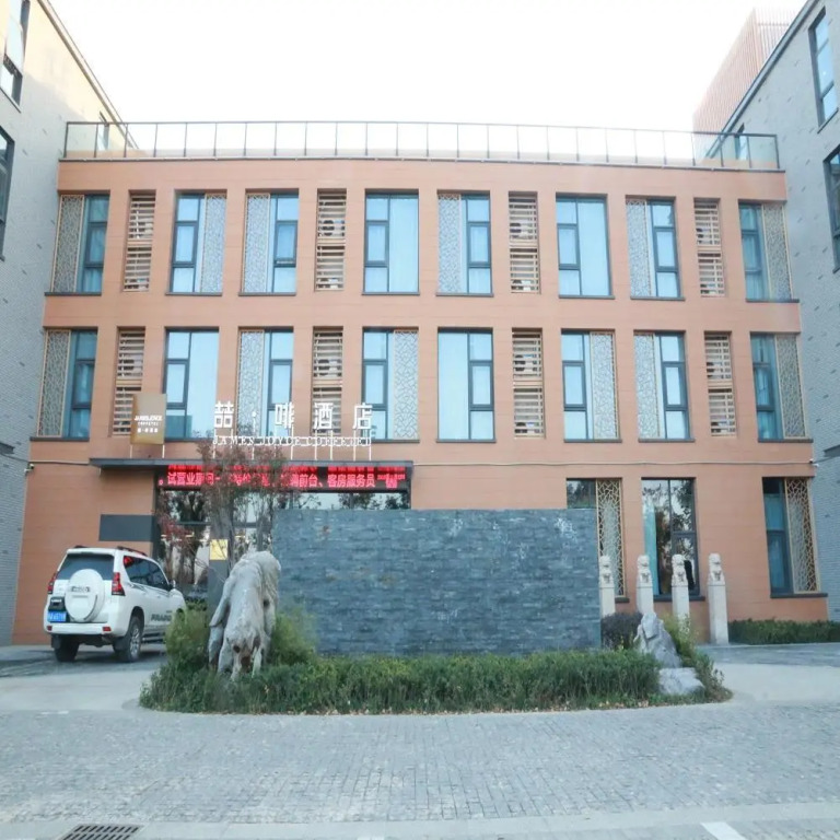 James Joyce Coffetel Lujiang Tangchi Hot Spring Sanshiliu Alley