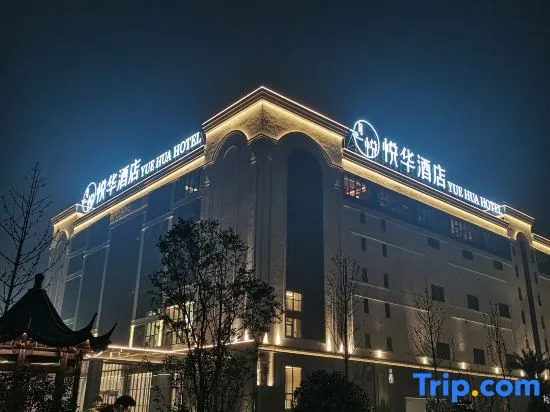 Yuehua Hotel