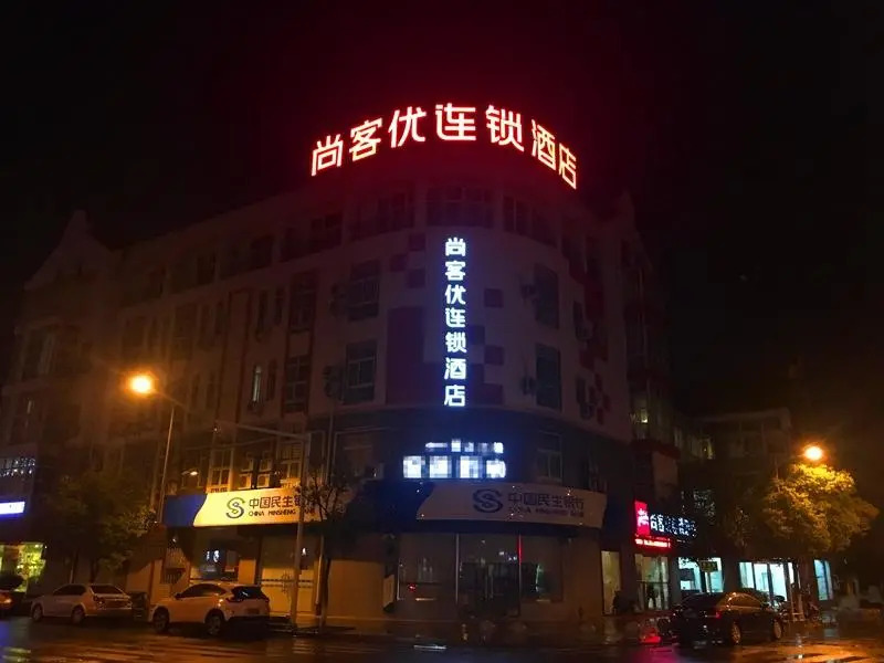 Thank Inn Plus Hotel Changshu MeiLi Town MeiLi Store