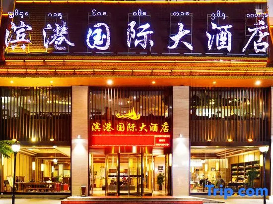 Bingang International Hotel (Xishuangbanna Splash Plaza)