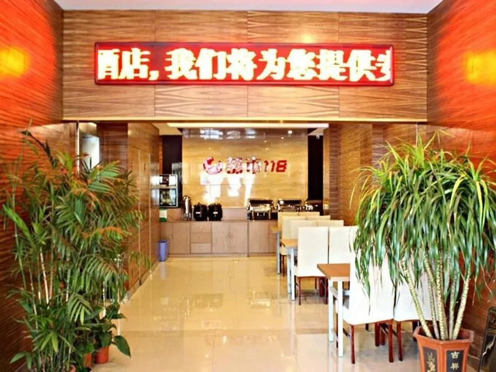 City 118 Hotel Binzhou Bincheng Medical University