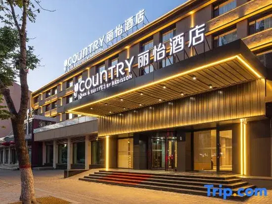 Country Inn & Suites by Radisson Hotel (Datong Gucheng )