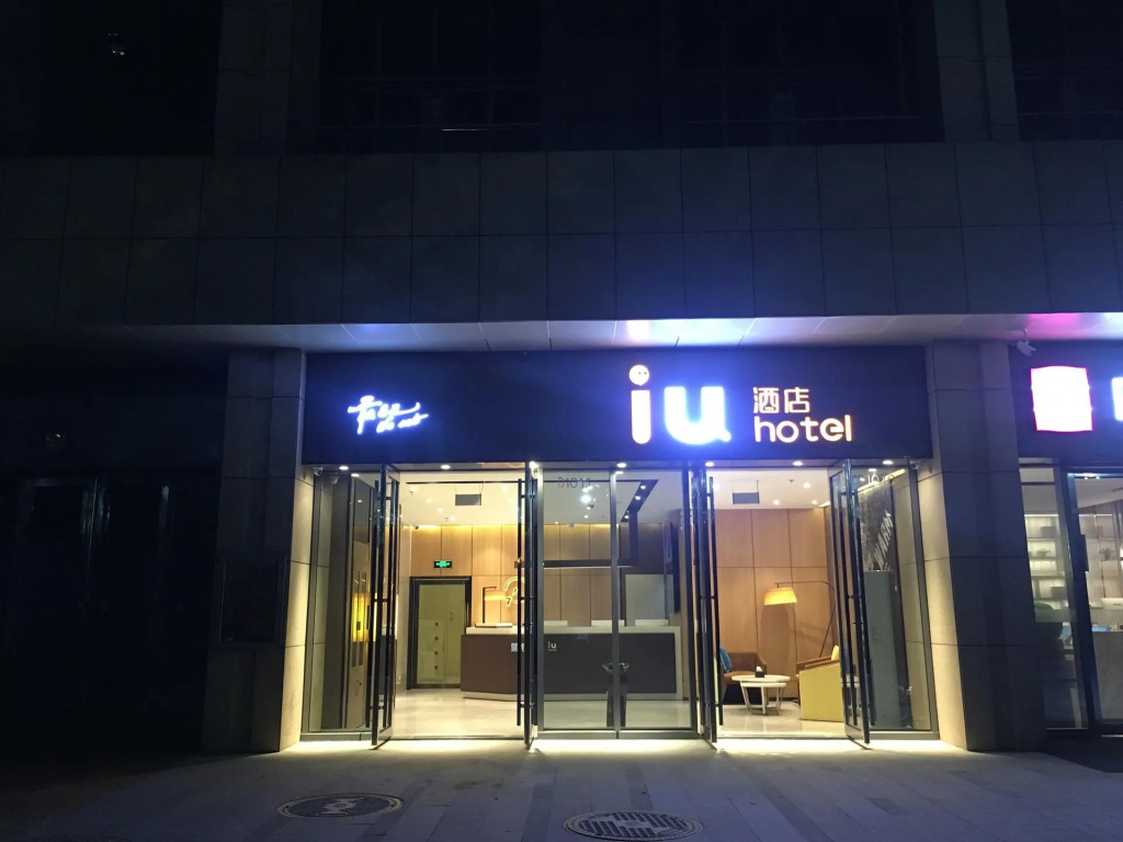 Xana Hotel Guiyang International Convention and Exhibition Center Financial City Store
