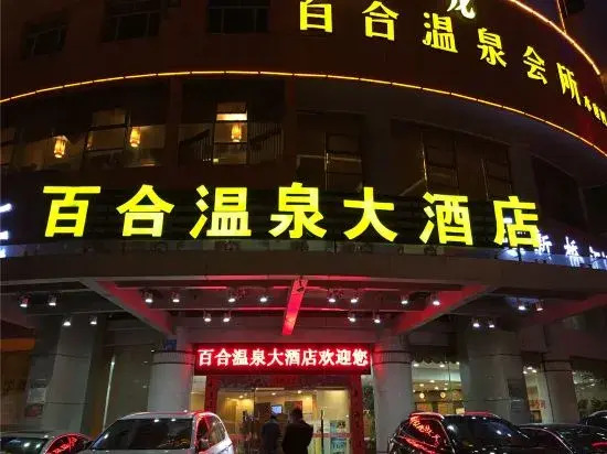 Baihe Hot Spring Hotel