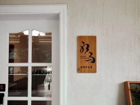 No. 28, Tingyu Residence, Hangzhou