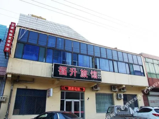 Fu Sheng Inn