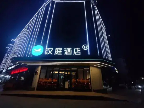 HanTing Hotel (Kashgar Ancient City Scenic Area)