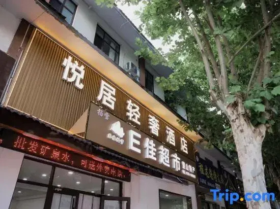 Yueju Light Luxury Homestay